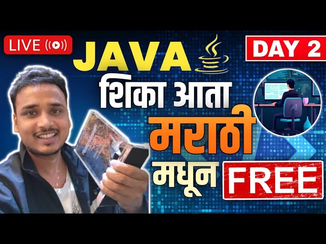 Java Full Stack Course in Marathi 🔥 | Day 2 | 12 LPA पर्यंत जॉब मिळवा | Java OOPS | Feature of Java