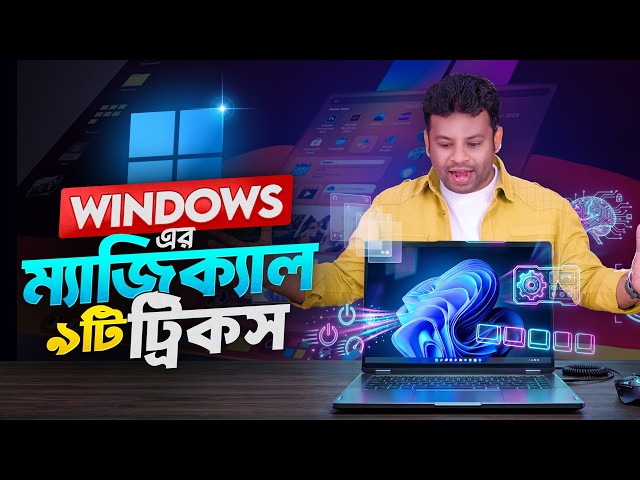 9 Best Windows Tips & Tricks | Windows Tips and Tricks