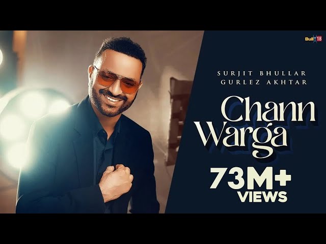 Chann Warga (Official Video) | Surjit Bhullar & Gurlez Akhtar | Latest Punjabi Songs 2022