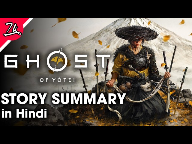 Ghost of Yotei Story Summary in Hindi