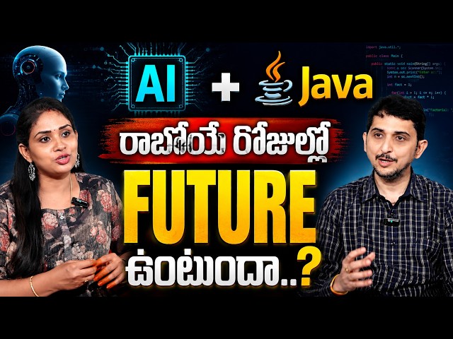 Does JAVA have a FUTURE? Hyderabad Java, Full Stack Courses | V QUBE Software Solution | SumanTV