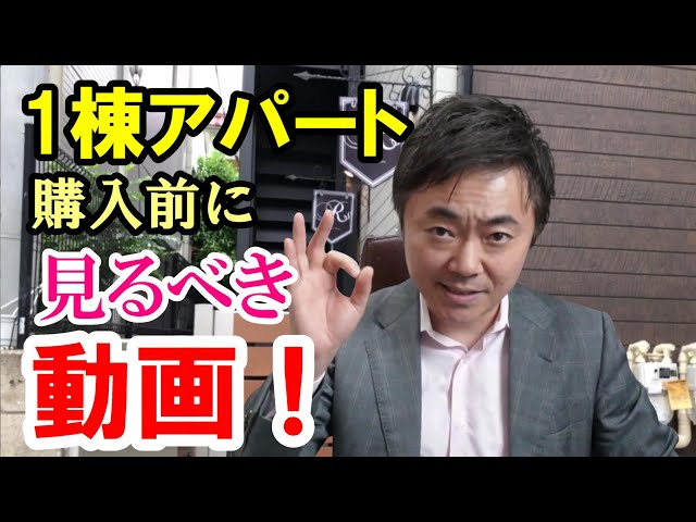 Don't buy a new apartment!? Easy-to-understand explanation for beginners, with a look at the comp...