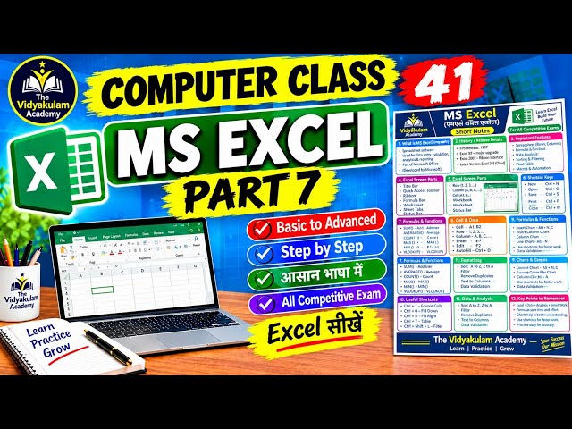 Computer Class 41 | MS Excel Part 7 | Important Concepts & ShortcutsMS Excel Part 7