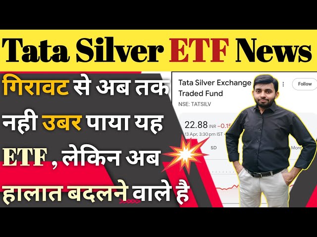 Tata silver etf share latest news | Tata silver exchange traded fund update | Future of India