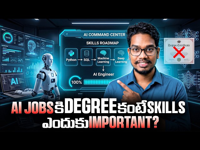 AI Jobs కి Degree కంటే Skills ఎందుకు Important | Reality of AI Hiring in 2027 | PythonLife