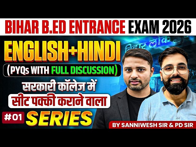 Bihar B.Ed Entrance Exam Class 2026 🔥| Bihar B.Ed English + Hindi PYQ | Bihar B.Ed Class | EDU TERIA