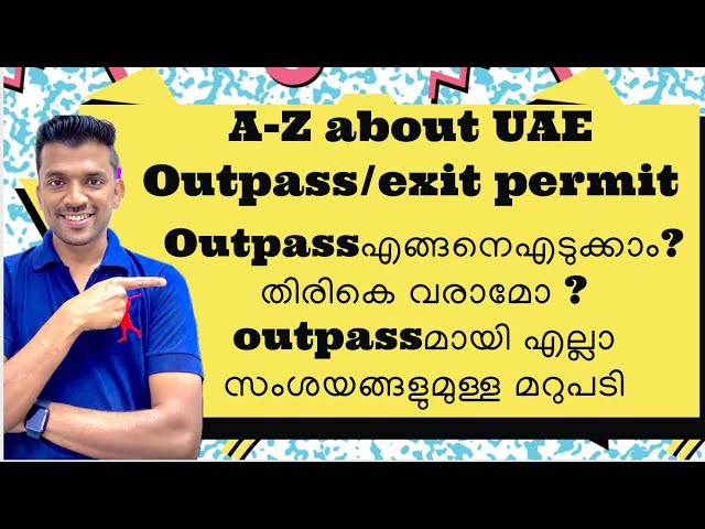 What is UAE OUT PASS| Out pass Malayalam|UAE exit permit Malayalam