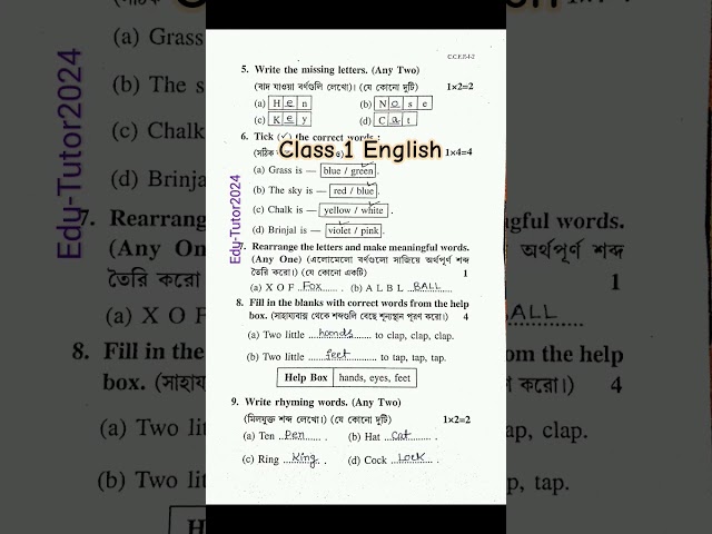 class 1 english 1st unit test question paper 2026 #unittest2026 #exam #englishquestion