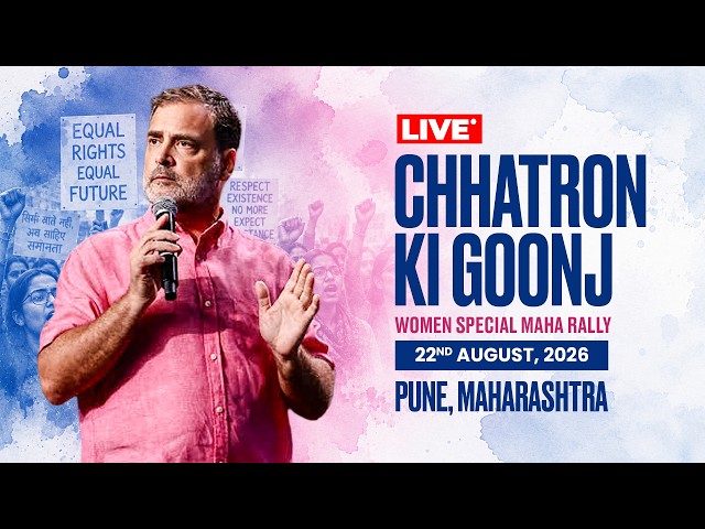 LIVE: Chhatron Ki Goonj | Women Special Maha Rally | Pune, Maharashtra
