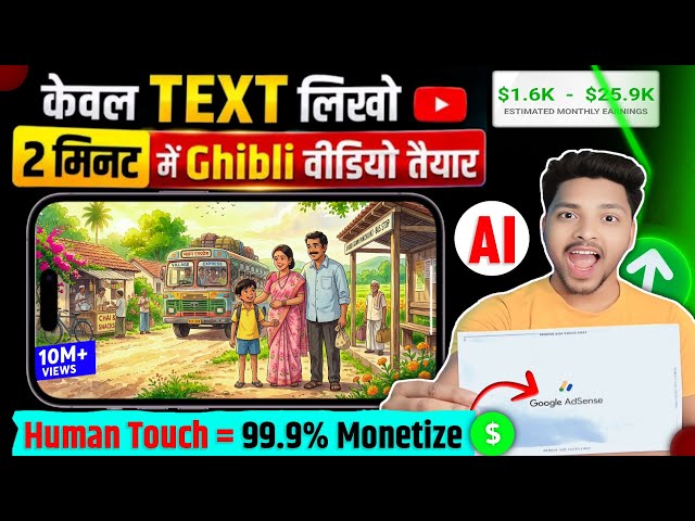 Ghibli Video Kaise Banaye | AI Se Long Video Kaise Banaye | Human Touch Full Tutorial