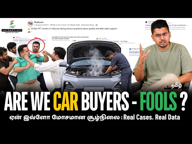 Are WE Car Buyers : Fools ? Real Cases. Real Data. | Why Is The Situation So Bad?