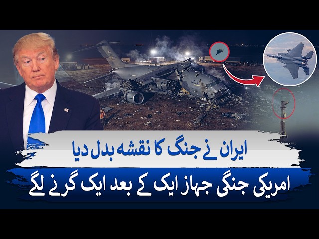 Iran Exposes US & Israel? The Narrative War, Hormuz Crisis and the Battle of Drone Technology