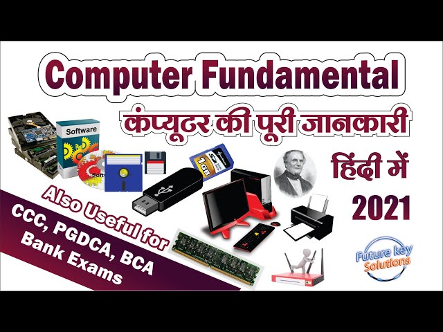 Computer Fundamentals in Hindi || Basic Computer Course || Future key solutions ||
