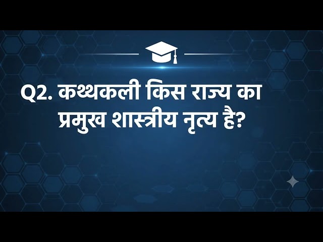 General knowledge quiz for UPSC exam #trending #viral #video #upsc 