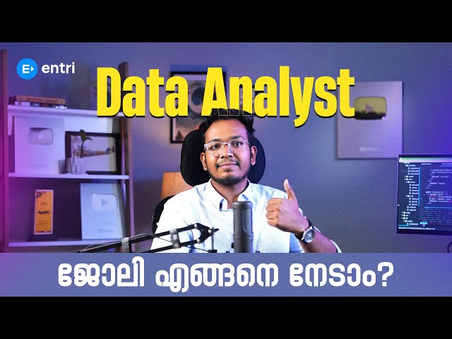 Data Analyst ജോലി എങ്ങനെ നേടാം | Career in Data Analytics | Entri Coding