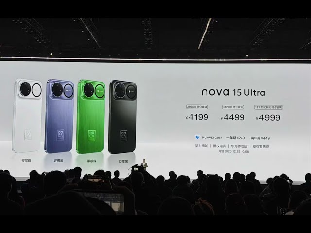 Huawei nova 15 Series and All-Scenario New Products China Launch| Featuring the Kirin 8020/9010S