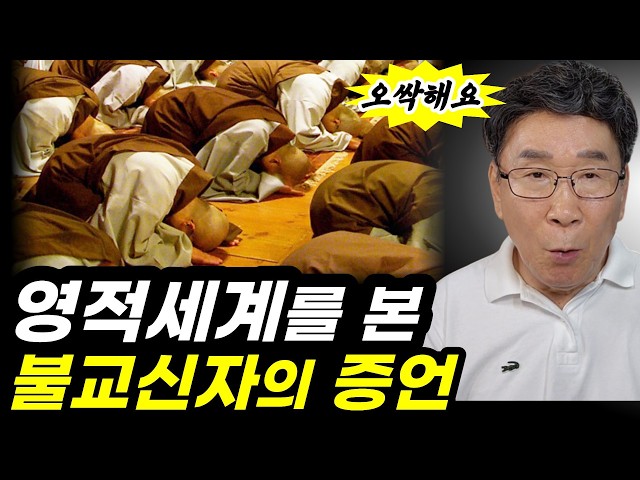 I have goosebumps! A Buddhist with opened spiritual eyes: why I was floored | What a man who had ...