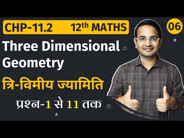 L-6, प्रश्नावली-11.2 (प्रश्न-1 से 11 तक) त्रि-विमीय ज्यामिति | 3-D Geometry | 12th Live MATHS