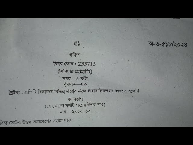 Linear Programming(2024)Honours 3rd Year.Board Question.Mejor.National University.Department of math