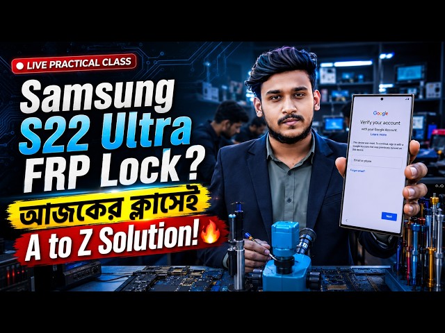 Samsung S22 Ultra FRP Lock? আজকের ক্লাসেই A to Z Solution! #reels#viral#shorts#mobilerepair