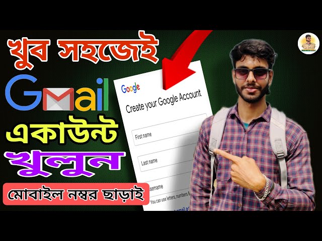How To Create A New Gmail Account 2025 Bangla | How To Create Gmail ID | How To Create Email Account
