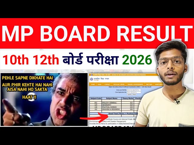एमपी बोर्ड ने Date बढ़ा दी 😰 mp board exams 2026 10th 12th result date | notice | online check 