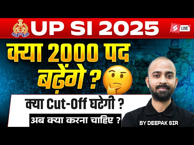 UPSI Vacancy Update | UP SI Vacancy Increase 2025 | UPSI Expected Cut Off 2025 | Testbook
