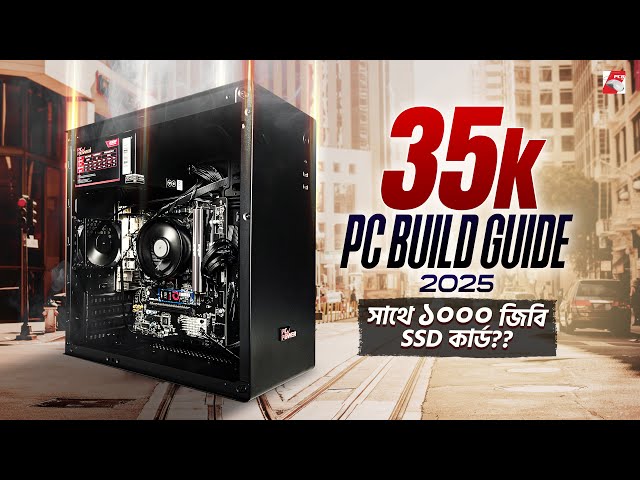 35K PC build Guide 2025 | Ft. Ryzen 7 5700G & 1000GB SSD