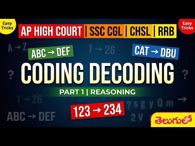 Coding Decoding Part 1 | Reasoning for SSC CGL, CHSL, RRB, AP High Court | Easy Tricks | తెలుగులో