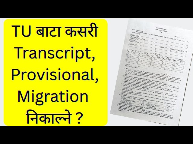 How to Get Transcript/Provisional/Migration Certificate From TU ? – Full Process,Fees & Requirements