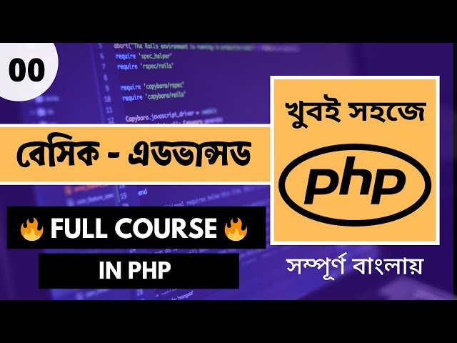 PHP Bangla Tutorial Full Course | PHP Full Career Path 2025 | PHP Full Course In Bangla | Part - 00