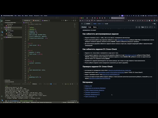 HTML, CSS & Git Basics. CV_2. Live Coding. 2026 Q1.