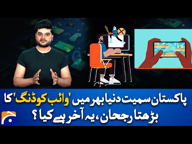 Explained: The Rising Trend of “Vibe Coding” - What Is It? | Geo News
