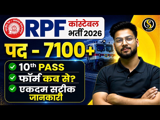 RPF New Vacancy 2026 | Post - 7100 | Eligibility, Exam Pattern,Age | RPF Constable New Vacancy 2026