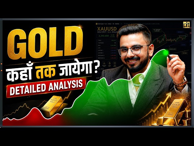 Gold Price Prediction | Detailed Technical & Fundamental Analysis 📈
