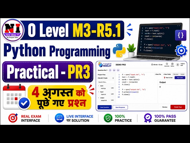 4 august Python Practical Paper Solution | o level python practical paper solution | Practical PR3