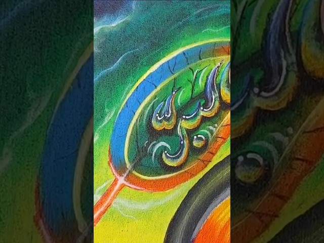 Part 1 Painting Albirra Calligraphy in Water Form #contemporarycalligraphy #trendingshorts #paint...