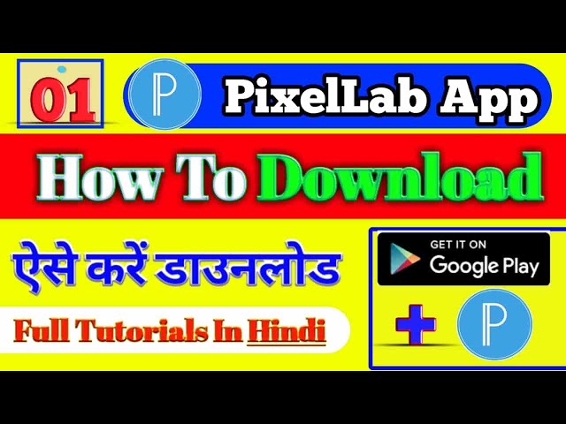 How to Download Pixellab Application |  Pixellab Kaise Download kare  - Hellow Praja