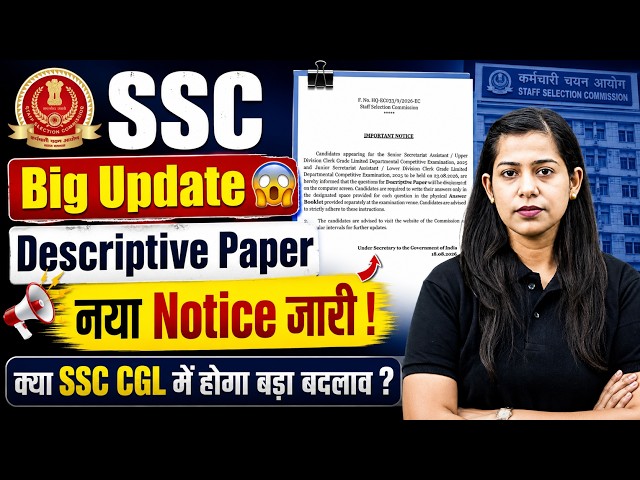 SSC New Update | SSC Descriptive Paper New Notice | SSC Exam Pattern Changed? | Testbook