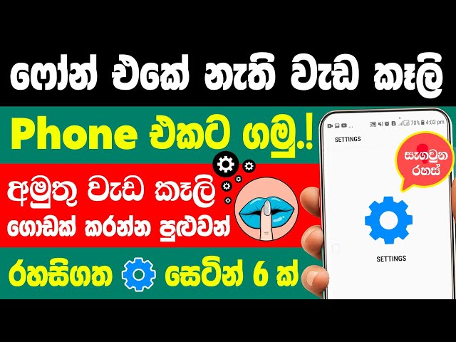 Top 6 Useful Secret settings on android in Sinhala | Smartphone developer options tips and tricks