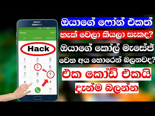 secret phone code Nimesh Academy LK