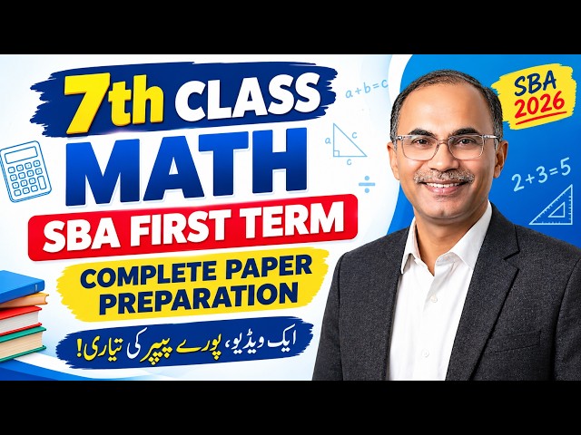 7th Class Math SBA First Term Paper 2026 | Complete Paper Preparation | Important Questions