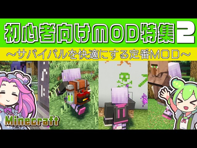 Improve Minecraft Survival With These 12 Beginner-Friendly Mods [1.21.1+]