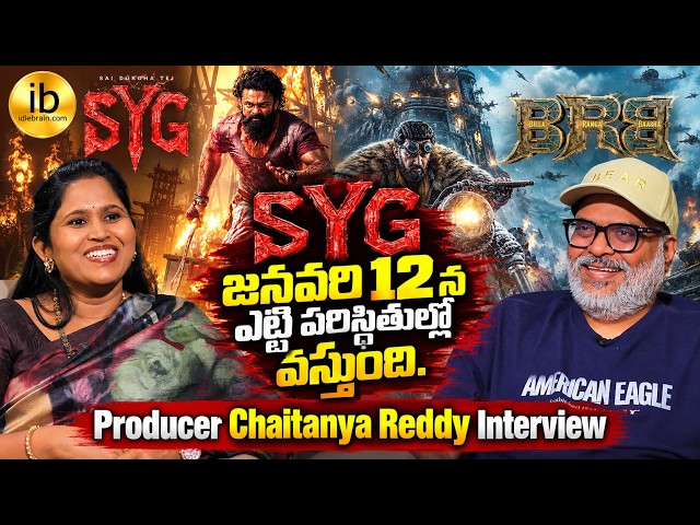 Producer Chaitanya Reddy interview | SYG & BRB | Idlebrain.com Jeevi