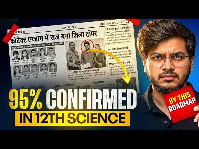 Class 12 Science Pro Study Plan 2026-27 🔥 Score 95%+ in Boards