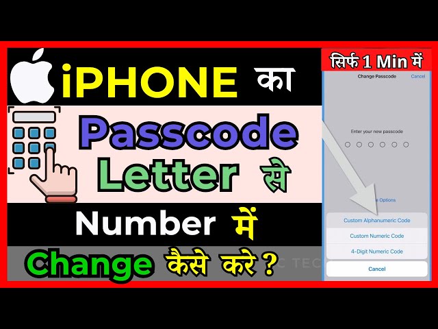 [iOS 13/14/15/16] How To Change iPhone Passcode From Alphanumeric To Numeric ( in Hindi )