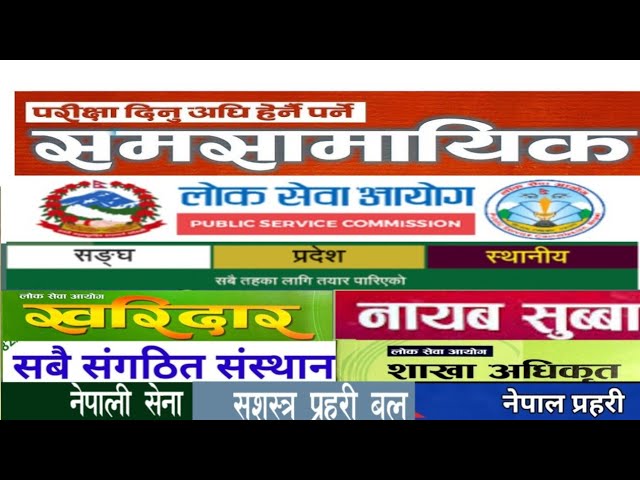 Tsc-Psc General knowledge  is live!