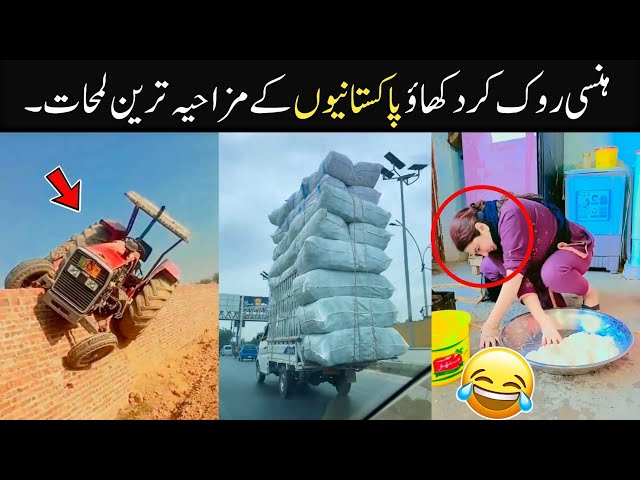 Most Funny Moments Of Pakistani People 😅😂 Part 181 | Haha wait