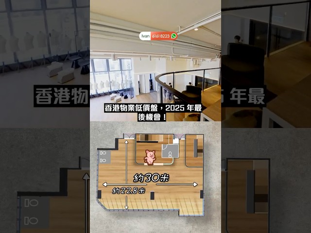 【蘢薈】61618223 📞 隨時約我睇樓，專車接送｜有錢人就是有選擇，打通四間房想開籃球場嗎？為你介紹 7468呎室內空間 #和你追盤