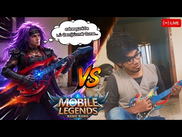 குடும்பங்கள் கொண்டாடும் MLBB LIVE TAMIL 🔴 #mlbb
